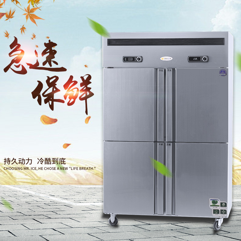 四开门商用冰箱厨房立式冷藏冷冻保鲜柜不锈钢节能双温六门冰柜|ruв категории кухонные приборы, коммерческих кухня электричество, витрина - от Buy2taobao.com для оказания профессиональной услуги покупки агента Taobao