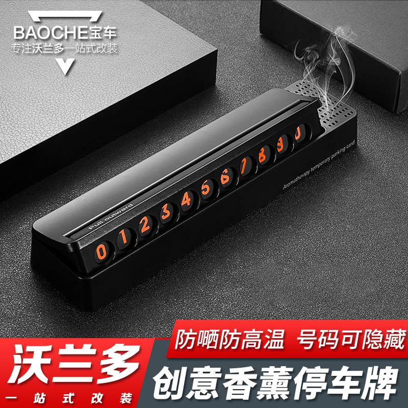 汽车临时停车牌号码牌挪车电话零时车载香薰香膏车内装饰用品香水在类目 汽车/用品/配件/改装, 汽车零配件, 车用附件, 警示牌中 - 来自Buy2taobao.com提供专业的淘宝代购服务