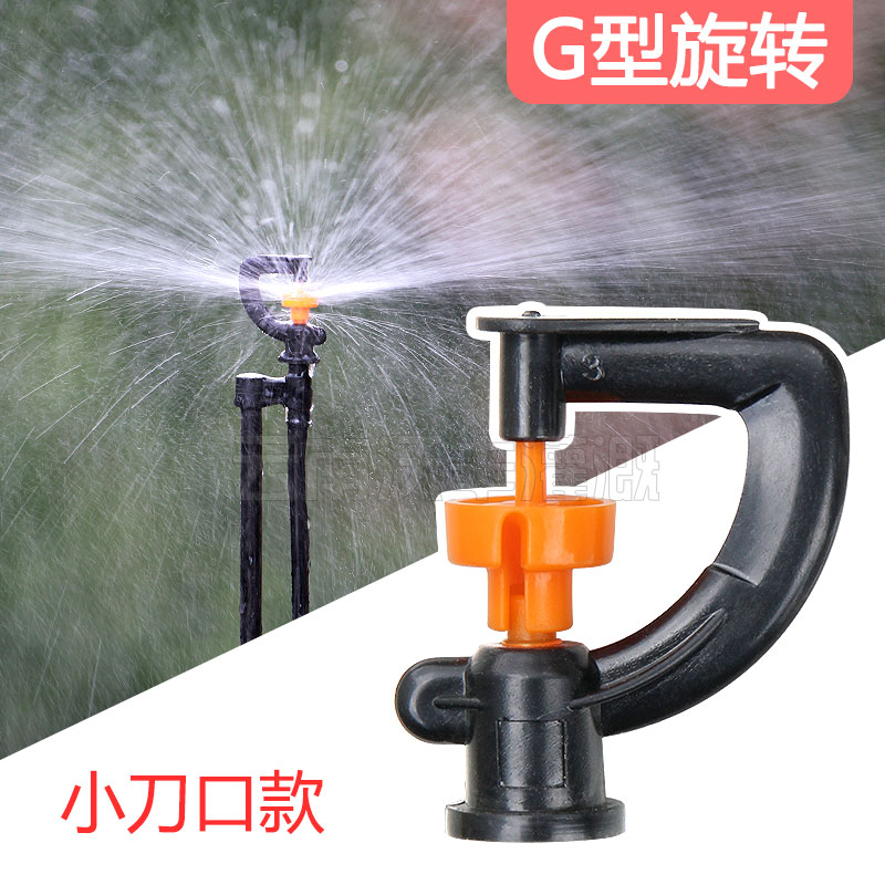 大棚360度自动旋转喷头倒挂喷水喷灌园林草坪地插微喷果园浇水器在类目 鲜花速递/花卉仿真/绿植园艺, 园艺用品, 微喷/滴灌/接头类, 雾化微喷/滴灌设备中 - 来自Buy2taobao.com提供专业的淘宝代购服务