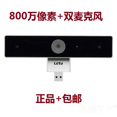 Letv乐视电视全系列超级手势体感 乐视高清摄像头视频通话QQTV版在类目 电脑硬件/显示器/电脑周边, 电脑视听配件, 摄像头中 - 来自Buy2taobao.com提供专业的淘宝代购服务