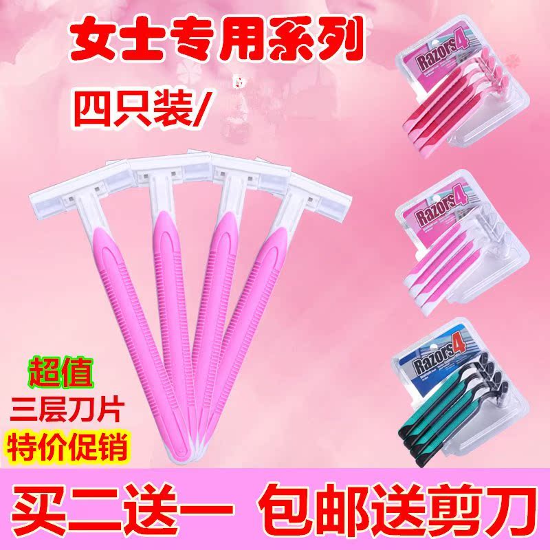 刮毛刀女家用腋毛刀片女士腋下汗毛体毛舒适脱毛手动刮脸刀剃毛器在类目 个人护理/保健/按摩器材, 美体瘦身, 女士脱毛/剃毛器中 - 来自Buy2taobao.com提供专业的淘宝代购服务