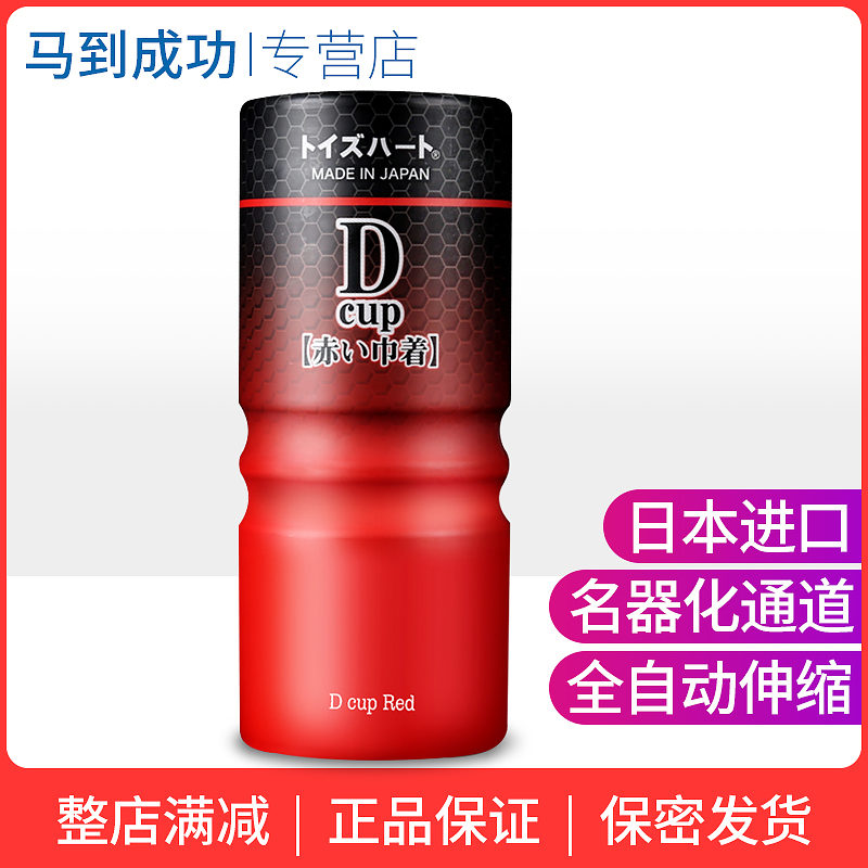 名器男用自慰自衛慰器逼飛機杯全自動真陰自尉情趣工具成人性用品在類目 成人用品/避孕/計生用品, 男用器具, 陰臀倒模中 - 來自Buy2taobao.com提供專業的淘寶代購服務