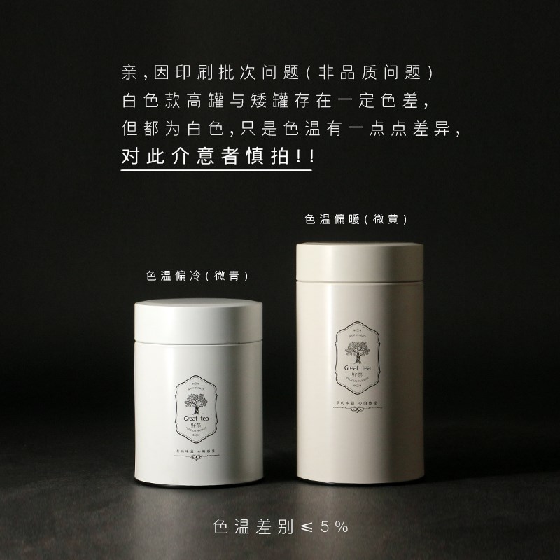 小号茶叶罐密封金属铁罐红茶绿茶通用茶叶罐子包装铁盒子空盒现货在类目 餐饮具, 茶具, 茶叶罐中 - 来自Buy2taobao.com提供专业的淘宝代购服务