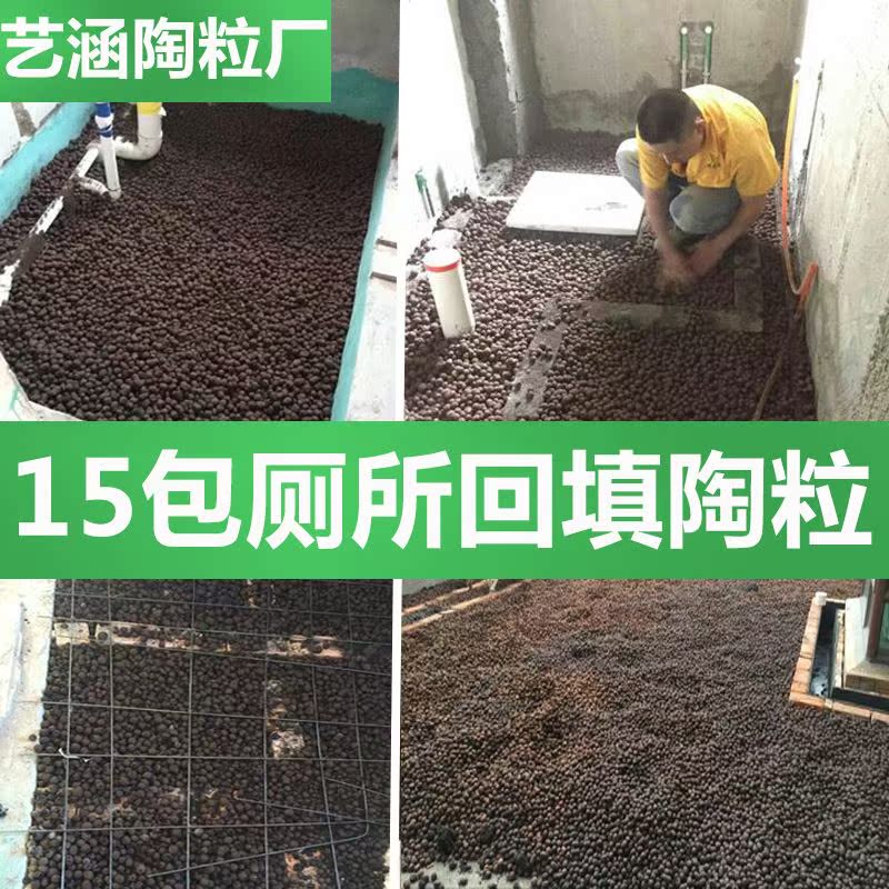 15包厂家直销卫生间厕所回填陶粒建筑陶粒包邮吸水防潮屋顶隔热|ruв категории доставка цветов/цветок моделирования/растения садоводства, садовых принадлежностей, других садовых принадлежностей - от Buy2taobao.com для оказания профессиональной услуги покупки агента Taobao