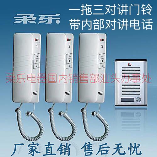 柔乐有线一拖三对讲门铃非可视楼宇家用内部电话机系统RL-3203AAA在类目 电子/电工, 智能家居系统, 楼宇智能系统, 楼宇对讲设备中 - 来自Buy2taobao.com提供专业的淘宝代购服务