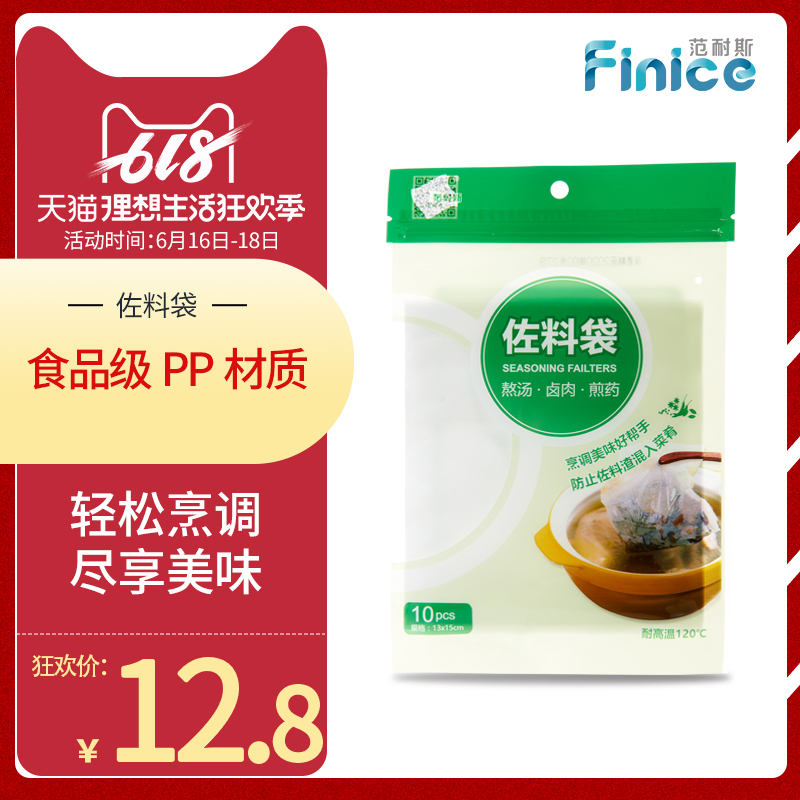 范耐斯茶包袋 30片 无纺布反折一次性过滤袋小号泡茶袋泡花茶袋子在类目 厨房/烹饪用具, 烹饪用具, 其它中 - 来自Buy2taobao.com提供专业的淘宝代购服务