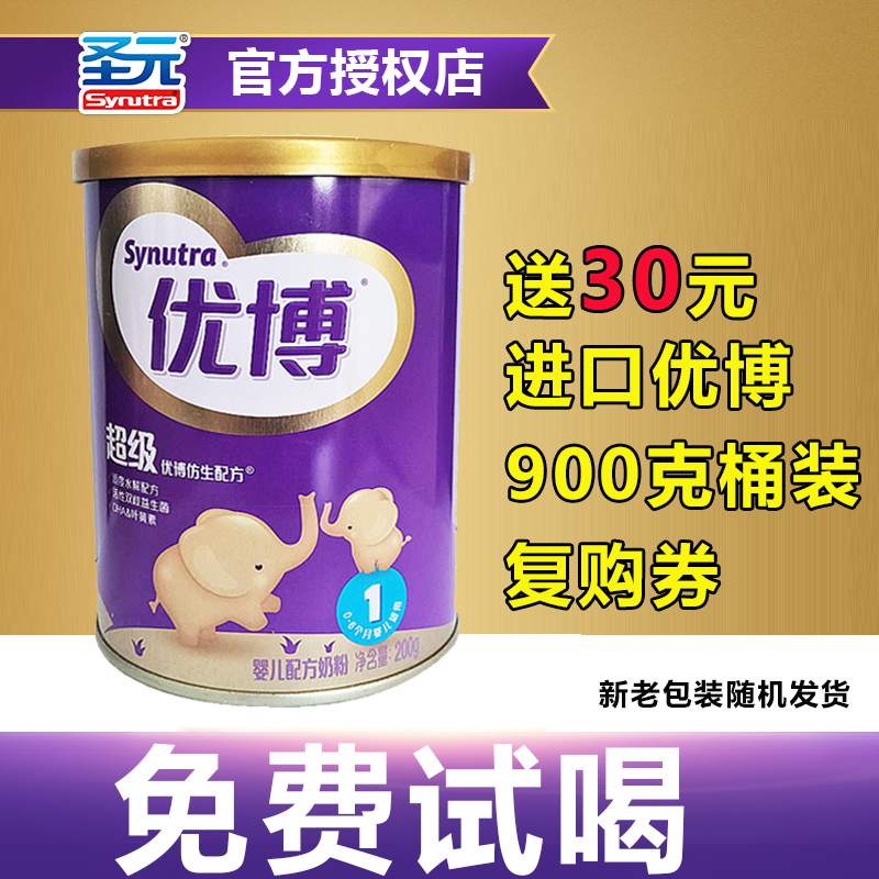 圣元超级优博1段200克奶粉 一段|msdalam kategori susu tepung/makanan tambahan/makanan/makanan ringan, susu tepung bayi - dari Buy2taobao.com untuk memberikan perkhidmatan ejen Taobao profesional membeli