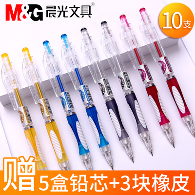 10支装晨光自动铅笔0.5小学生可爱卡通写不断活动铅笔0.7儿童绘画2比米菲考试铅笔女糖果色批发