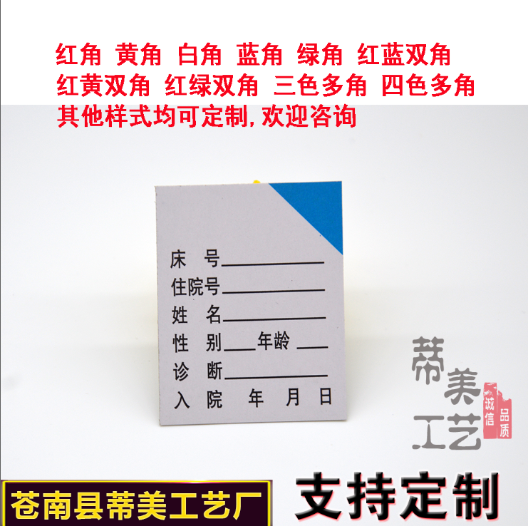1000张包邮住院病人一览表登记卡(兰角)/住院一览卡|ruв категории электронный словарь/электрический бумажных книг/канцелярские принадлежности, полиграфической продукции, Другие полиграфической продукции - от Buy2taobao.com для оказания профессиональной услуги покупки агента Taobao