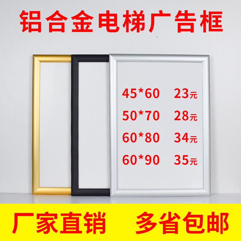前开启式铝合金海报框电梯广告框架A3营业执照框大相框A4画框挂墙|msdalam kategori Aksesori rumah, photo Frame/Frame - dari Buy2taobao.com untuk memberikan perkhidmatan ejen Taobao profesional membeli