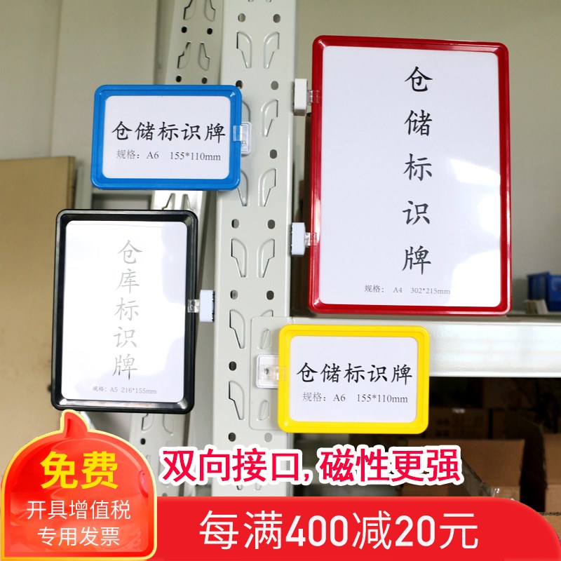 标示卡分类牌计数带轮货位卡标贴计数卡吸铁白色磁性标签卡套a4|msdalam kategori Perniagaan/perabot pejabat, rak/Showcase, Aksesori rak - dari Buy2taobao.com untuk memberikan perkhidmatan ejen Taobao profesional membeli