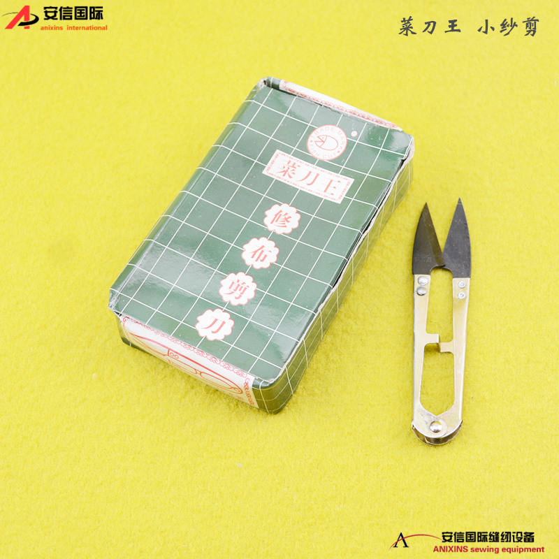 King choppers ordinary Yarn scissors Cross stitch Thread Scissors Spring Tip Thread Scissorsin the Home Fabric , Sew DIY Material,Tools and finished products , Scissors category - from Buy2taobao.com to provide professional Taobao agent buy service
