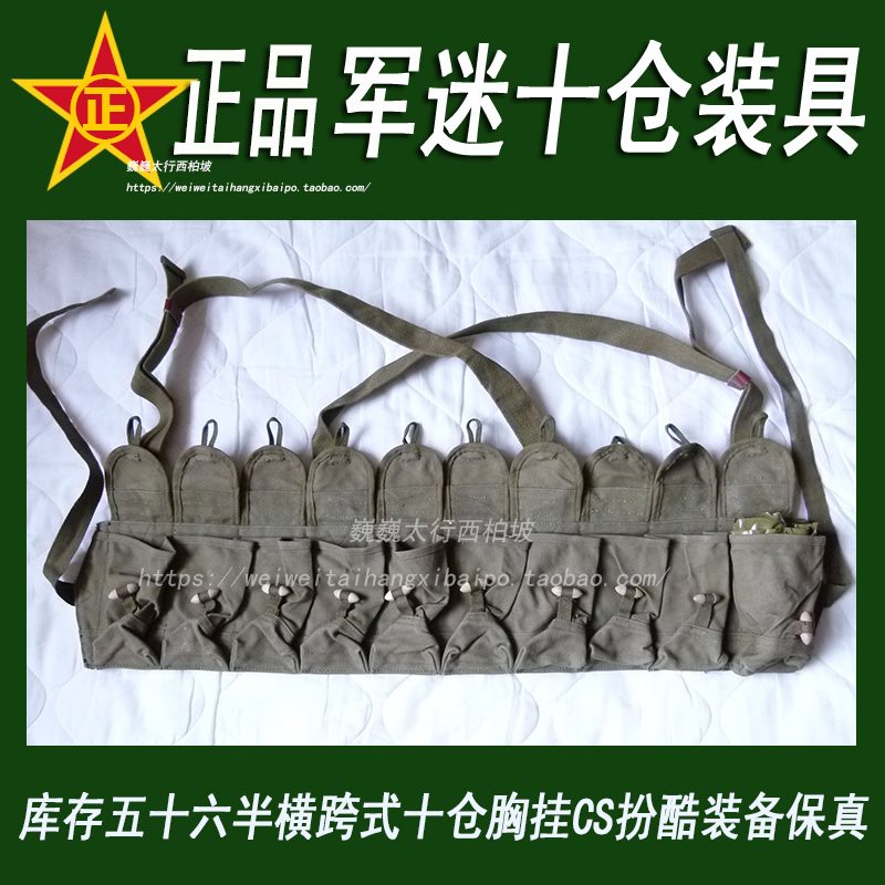 十仓工具包 军迷装备 CS战术背心56半装具 56胸挂送配套油壶|ruв категории открытый/альпинизм/в поход/Поездки товаров, армия поклонников одежды/армия поклонников товаров, армия поклонников пакет с, Другие пакеты - от Buy2taobao.com для оказания профессиональной услуги покупки агента Taobao