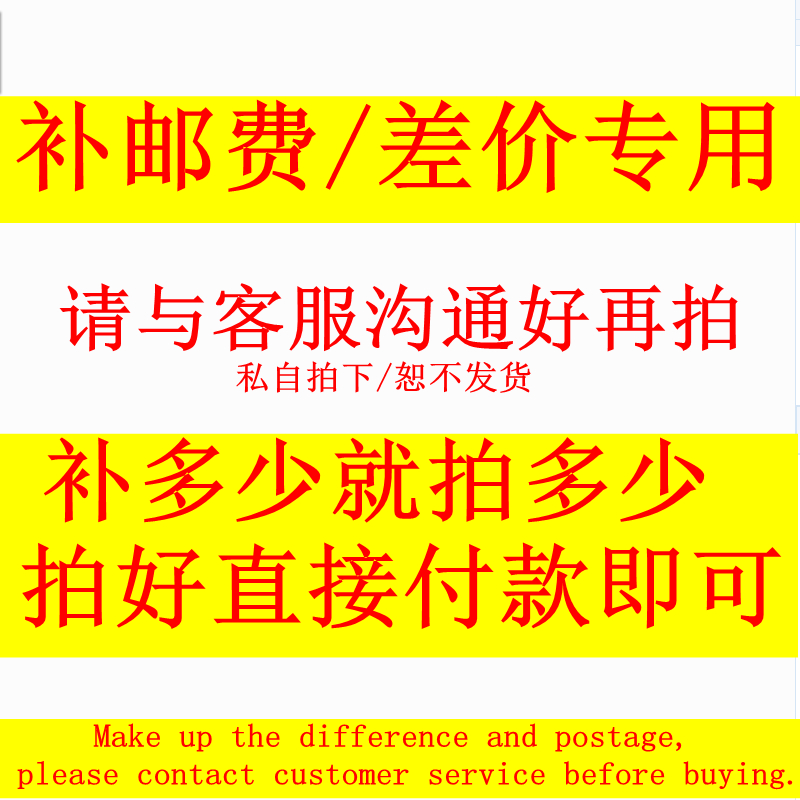 适用补邮费运费定金补差价 慎拍 单独拍下不发货 拍前请联系客服|msdalam kategori kereta/artikel/Fitting/Refit, bahagian-bahagian auto, Power Systems, pemasangan enjin dan ahli - dari Buy2taobao.com untuk memberikan perkhidmatan ejen Taobao profesional membeli