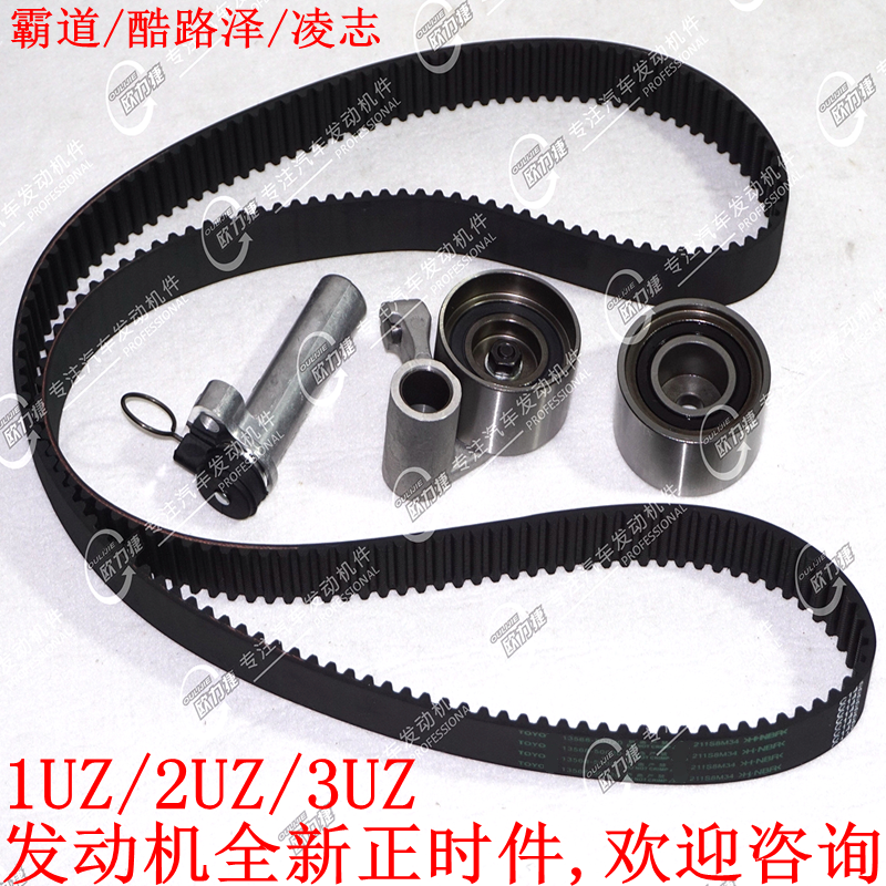 适用凌志LS400 LS430 LX470 1UZ 2UZ 3UZ 正时皮带涨紧器过渡惰轮在类目 汽车/用品/配件/改装, 汽车零配件, 动力系统, 涨紧轮中 - 来自Buy2taobao.com提供专业的淘宝代购服务