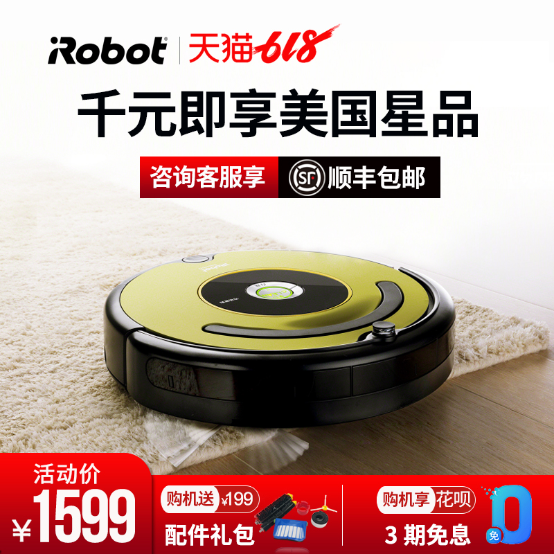 美国irobot529扫地机器人智能家用吸尘器全自动扫地拖地一体机|ruв категории жизнь прибор, подмести пол робот - от Buy2taobao.com для оказания профессиональной услуги покупки агента Taobao
