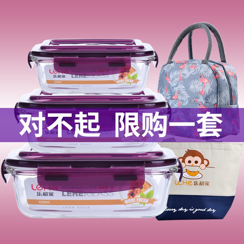 乐和家耐热玻璃饭盒微波炉便当盒保鲜盒上班带饭加热饭盒带盖密封|msdalam kategori pinggan mangkuk, pemeliharaan bekas/bekas pemeliharaan, crisper - dari Buy2taobao.com untuk memberikan perkhidmatan ejen Taobao profesional membeli