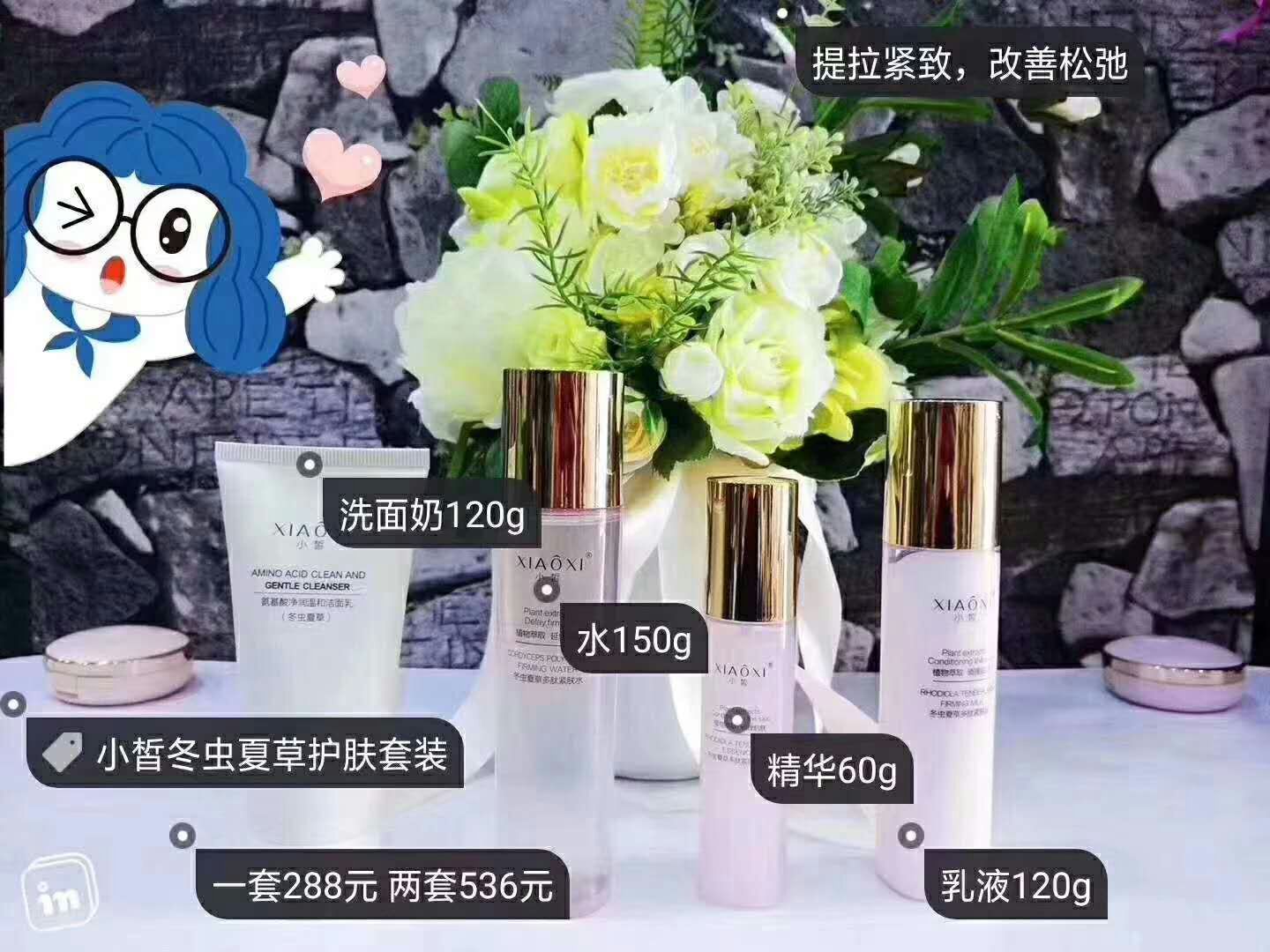 小皙护肤品套装 新款红景天金盏花冬虫夏草深海酵母套盒正品包邮|msdalam kategori Beauty/badan/minyak pati, Set Penjagaan Muka - dari Buy2taobao.com untuk memberikan perkhidmatan ejen Taobao profesional membeli