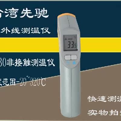 台湾先驰红外线测温仪 ST630测温仪ST-632 测温抢 -20~320℃|ruв категории персональные настройки/разработка услуг/DIY, ежедневно/украшения на заказ, Кубок настройки, кружка - от Buy2taobao.com для оказания профессиональной услуги покупки агента Taobao