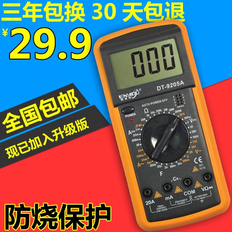 包邮万能表DT-9205A数字万用表正品 蜂鸣/自动关机/全保护/粗表笔在类目 五金/工具, 仪器仪表, 万用表中 - 来自Buy2taobao.com提供专业的淘宝代购服务