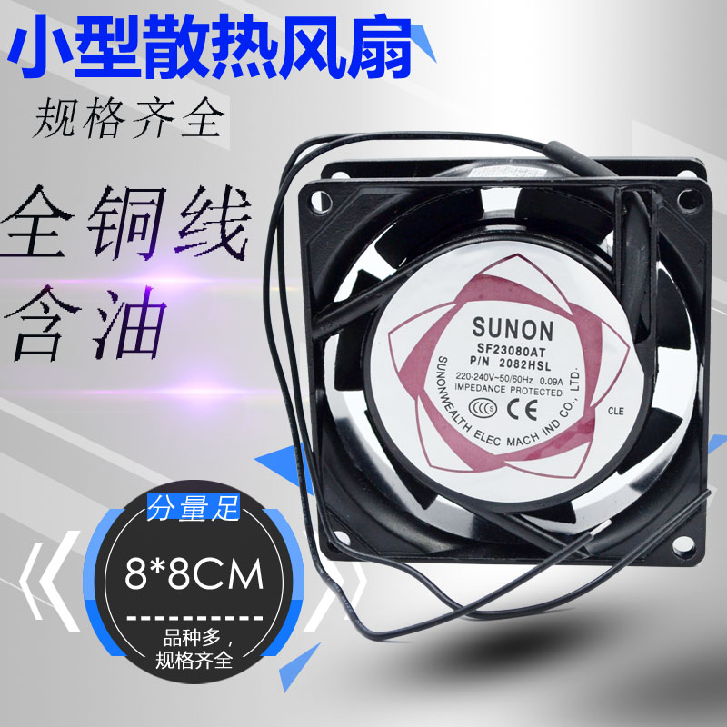 散热风机220V轴流风机含油轴承8*8|ruв категории оборудование/инструменты, электромеханический оборудование, Другие электромеханического оборудования - от Buy2taobao.com для оказания профессиональной услуги покупки агента Taobao
