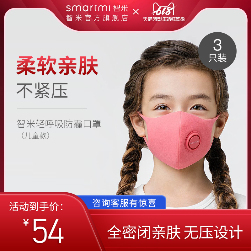 智米小米升天链企业透气防晒一次性儿童口罩女童男童小孩用防粉尘|ruв категории начало ежедневно, защитное оборудование, маска - от Buy2taobao.com для оказания профессиональной услуги покупки агента Taobao