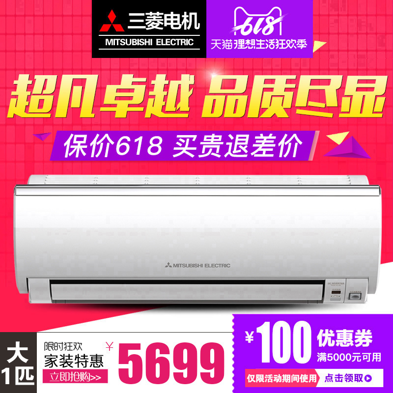 Mitsubishi/三菱 KFR-25GW/BpAA电机1匹变频空调ZFJ09VA一级能效在类目 大家电, 空调中 - 来自Buy2taobao.com提供专业的淘宝代购服务
