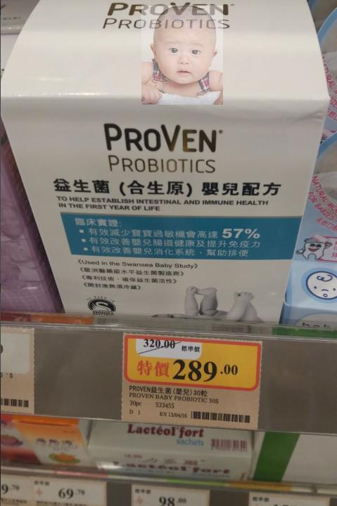 香港万宁BABY店代购 现订现买英国PROVEN益生菌 初生宝宝适用在类目 奶粉/辅食/营养品/零食, 婴幼儿营养品, 益生菌中 - 来自Buy2taobao.com提供专业的淘宝代购服务
