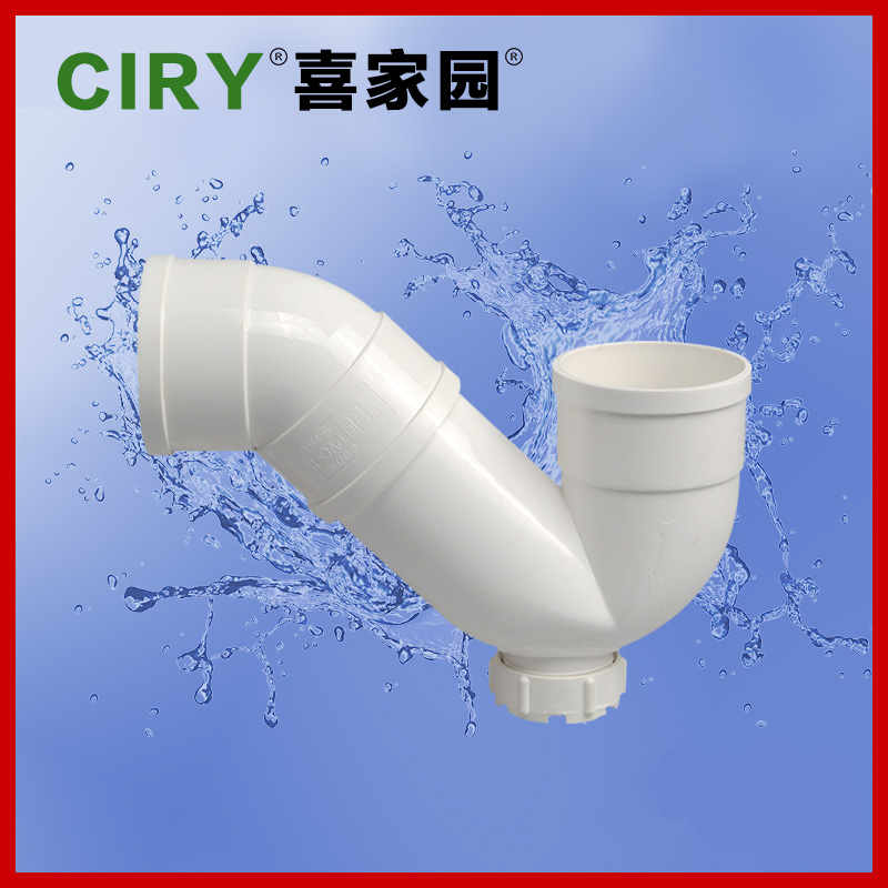 喜家园塑料PVC P型存水弯有带检查口防臭50 75 110排水下水管配件在类目 基础建材, 水管管材, 其他管材连接件, 弯头中 - 来自Buy2taobao.com提供专业的淘宝代购服务