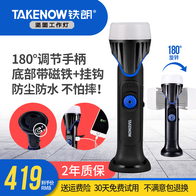 TAKENOW/铁朗坚固工作灯LED专业汽检修灯应急维修灯磁铁WL5018在类目 汽车/用品/配件/改装, 汽车美容/保养/维修, 汽车维修/工具, 应急灯/维修灯中 - 来自Buy2taobao.com提供专业的淘宝代购服务