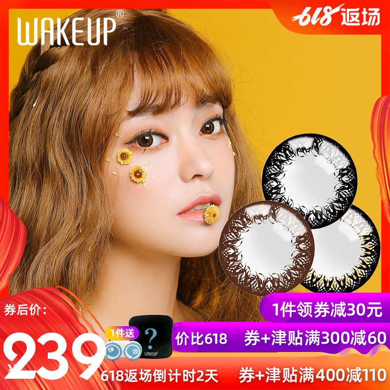 6片装月抛花蕊WAKEUP美瞳大小直径韩国彩色近视隐形眼镜黑棕褐在类目 隐形眼镜/护理液, 彩色隐形眼镜中 - 来自Buy2taobao.com提供专业的淘宝代购服务