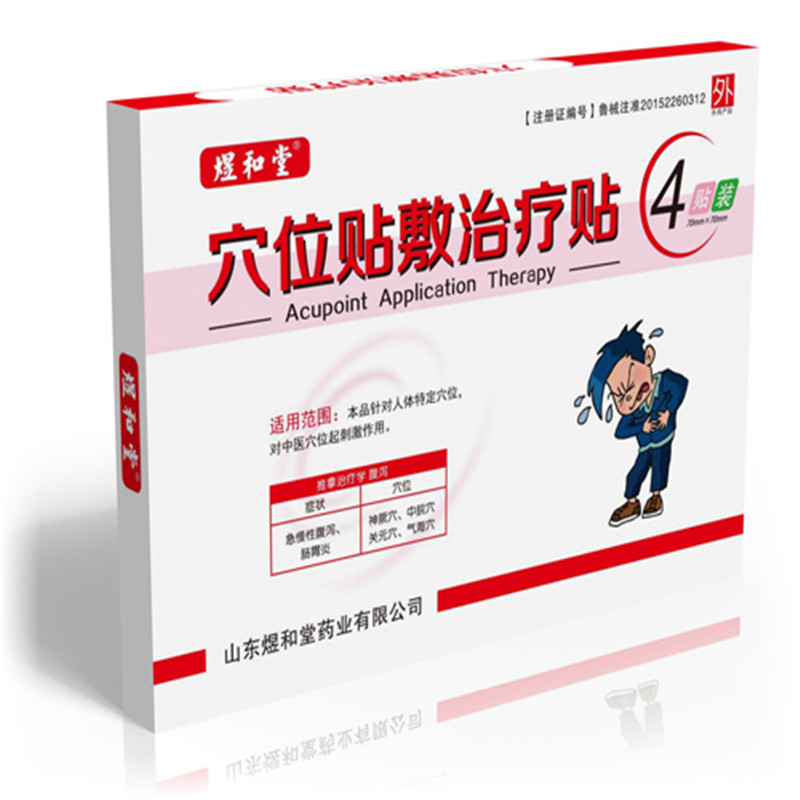 煜和堂穴位贴敷治疗贴 急慢性腹泻 肠胃炎 腹泻贴在类目 OTC药品/医疗器械/计生用品, 医疗器械, 膏药贴(器械)中 - 来自Buy2taobao.com提供专业的淘宝代购服务