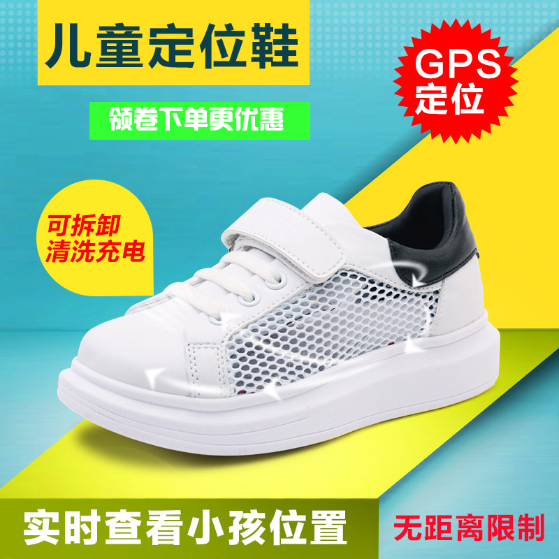 children baby Child men and women motion run Spring and summer ventilation leisure time shoes intelligence GPS Lose locationin the Shoes/Baby Shoes/Parent-child shoes , Sports shoes category - from Buy2taobao.com to provide professional Taobao agent buy service