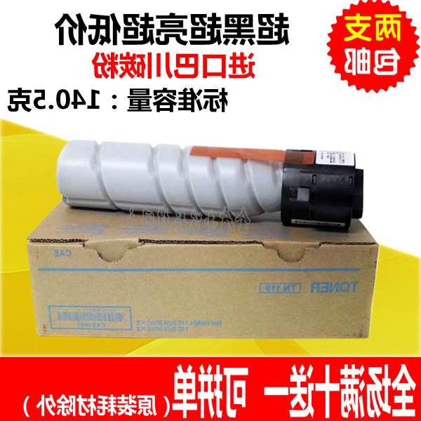 墨粉tn119粉盒 195 235 215 7719 7723巴川适用 碳粉在类目 办公设备/耗材/相关服务, 墨粉硒鼓耗材类, 墨粉/碳粉中 - 来自Buy2taobao.com提供专业的淘宝代购服务