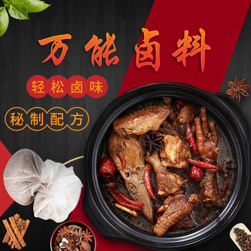 绝味卤料包自家卤 家庭卤秘制配方商用五香料包万能卤料包23包装在类目 粮油米面/南北干货/调味品, 调味品/果酱/沙拉, 调味料, 花椒/八角/桂皮中 - 来自Buy2taobao.com提供专业的淘宝代购服务