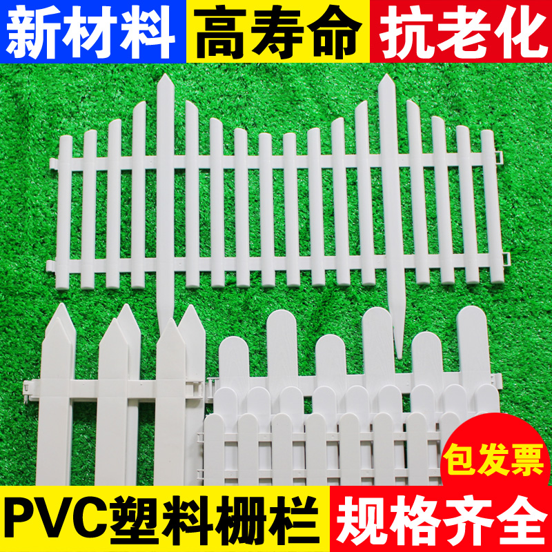 Garden fence Pet Fence courtyard Garden Parterre partition School Holiday decorations Bamboo fence White plastic guardrailin the Flower delivery/Flowers simulation/Plants gardening , Gardening supplies , Large fence/Fences category - from Buy2taobao.com to provide professional Taobao agent buy service
