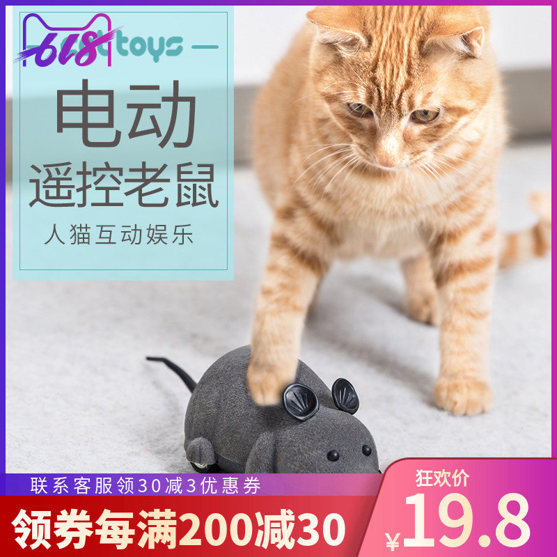 Toys Mouse wireless remote control Kitty Electric Cat simulation Pets Kitty Supplies kitten Toysin the Pet/Pet food and supplies , Cat/Dog Toys , Sound toys  category - from Buy2taobao.com to provide professional Taobao agent buy service