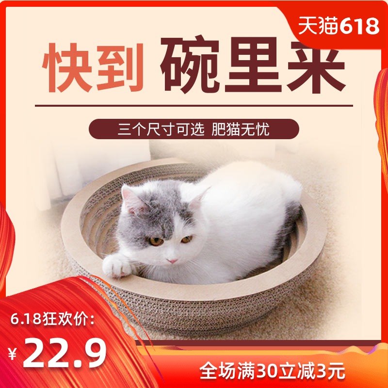 Cat litter Scratching Corrugated paper Catnip Kitty Supplies Toysin the Pet/Pet food and supplies , Cat/Dog Toys , Scratching category - from Buy2taobao.com to provide professional Taobao agent buy service