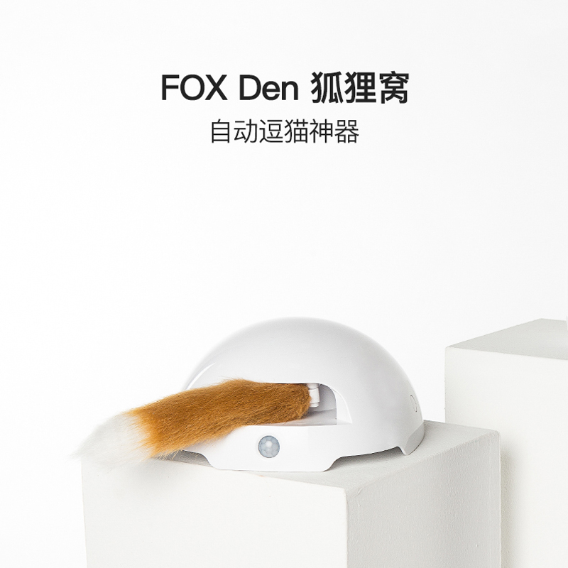 Petsafe贝适安美国自动逗猫棒猫咪宠物用品电动逗猫玩具狐狸窝在类目 宠物/宠物食品及用品, 猫/狗玩具, 其它玩具中 - 来自Buy2taobao.com提供专业的淘宝代购服务