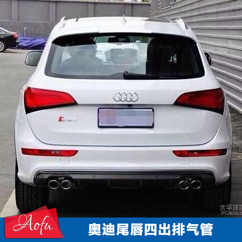 audi Q3/Q5 refit SQ3/SQ5 Exhaust SQ5 Last lip SQ3 Rear surround lip SQ3 Four exhaustin the Car/Articles/Fitting/Refit , Auto Parts and Accessories , Intake and exhaust system , Exhaust pipe category - from Buy2taobao.com to provide professional Taobao agent buy service