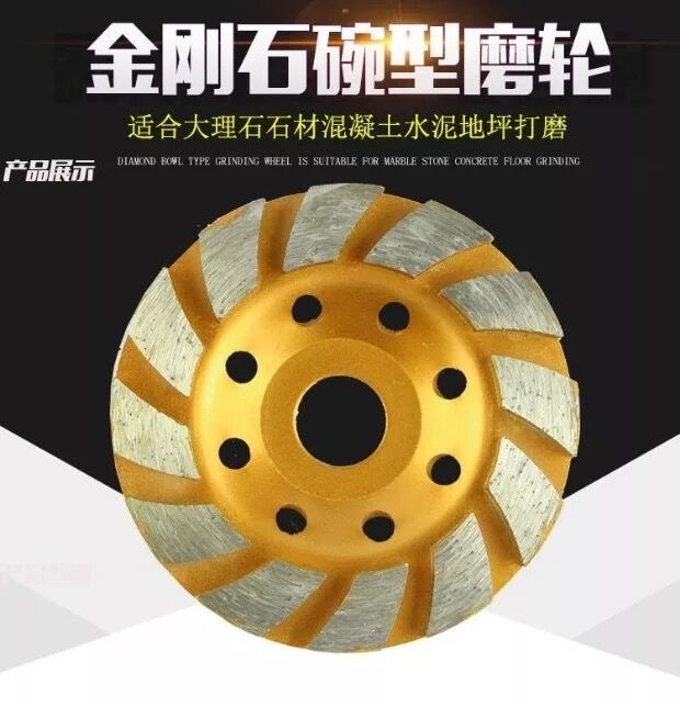 金刚石磨盘 混凝土水泥地打磨轮 金刚石碗型磨轮4寸在类目 五金/工具, 电动工具, 云石片中 - 来自Buy2taobao.com提供专业的淘宝代购服务
