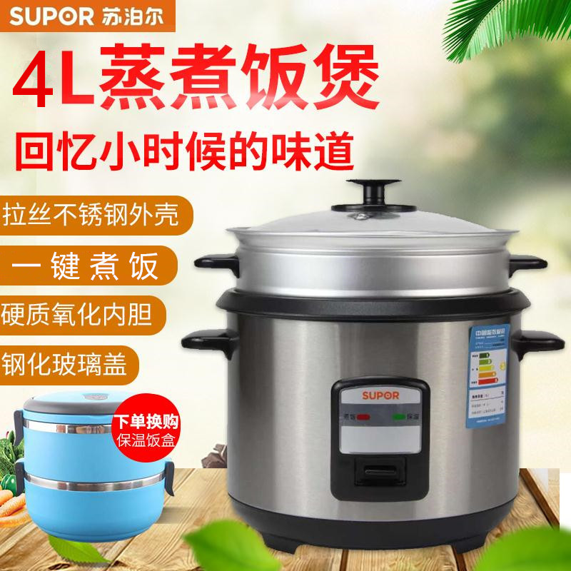Supor/苏泊尔CFXB40B2D-70不锈钢机械老式电饭煲家用大容量4L5L6L|msdalam kategori peralatan dapur, nasi elektrik jenis periuk periuk, Rice cooker - dari Buy2taobao.com untuk memberikan perkhidmatan ejen Taobao profesional membeli