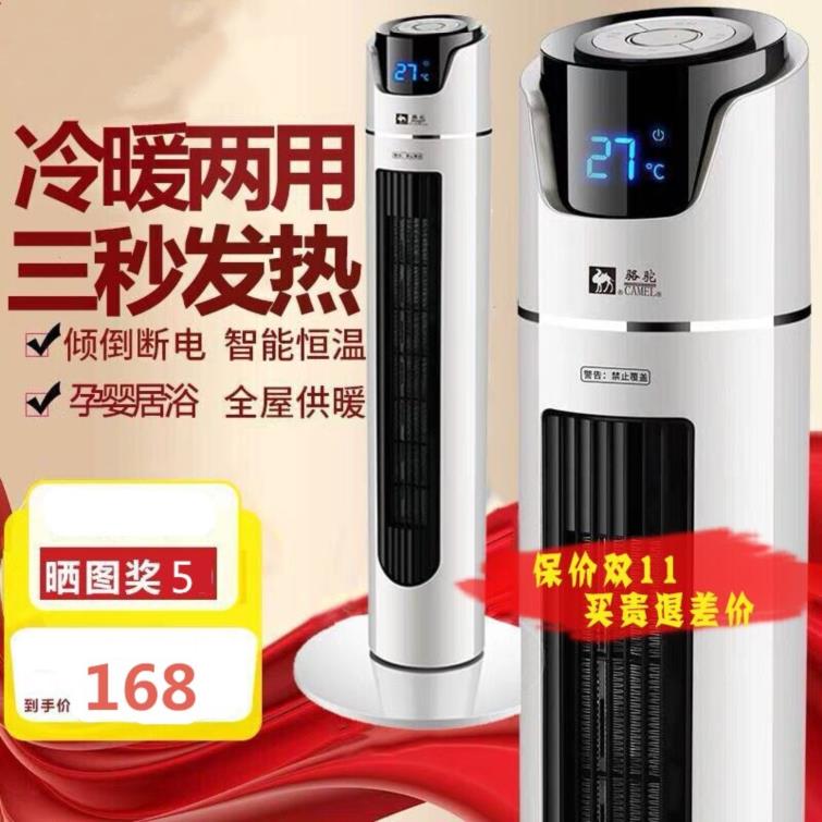电热扇宿舍电暖气冷热两用家用冷暖取暖器电热风速热制热风扇式在类目 生活电器, 暖风机/取暖器中 - 来自Buy2taobao.com提供专业的淘宝代购服务