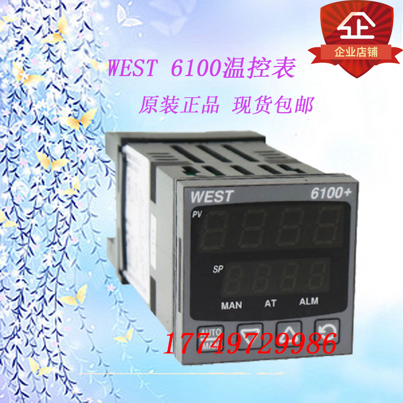 英國原裝正品WEST溫控器P6100系列品質保證 1707302 現貨 2222002在類目 五金/工具, 儀器儀表, 溫控儀中 - 來自Buy2taobao.com提供專業的淘寶代購服務