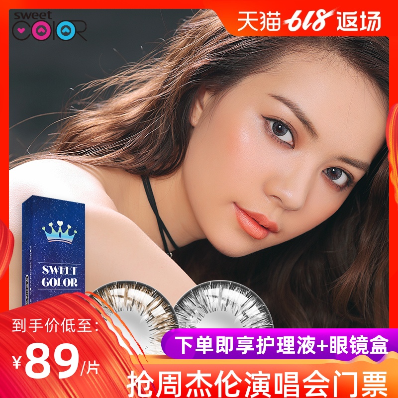 SweetColor美瞳年抛混血大直径网红同款银河韩国隐形近视眼镜1片|ruв категории контактные линзы/уход раствора, цветные контактные линзы - от Buy2taobao.com для оказания профессиональной услуги покупки агента Taobao