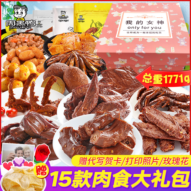Zhou Black Duck Duck neck clavicle snacks Big gift bag Full container Mixed pack jerky Roufu Vacuum installation Wuhan specialty delicious foodin the Snacks/Nuts/Specialty , Beef jerky/Preserved pork/Lo Snacks , Duck snack category - from Buy2taobao.com to provide professional Taobao agent buy service