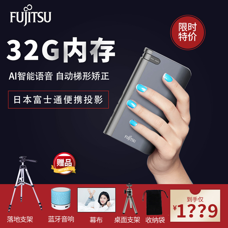 富士通FA200微型手机投影仪家用小型苹果安卓wifi无线3D智能家庭影院1080P高清无屏电视迷你便携式掌上投影机在类目 办公设备/耗材/相关服务, 投影机中 - 来自Buy2taobao.com提供专业的淘宝代购服务