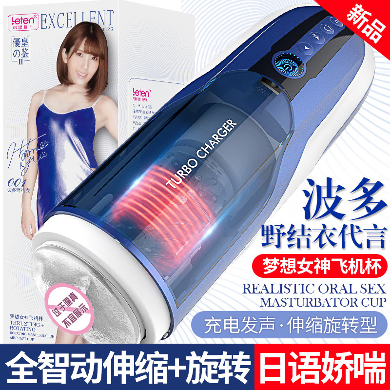 Masturbation cup Male Really overcast Yin and Physical exercise fully automatic Telescoping interest Electric Supplies Artifactin the Adult /Contraception, Male apparatus , Simple portable , Masturbation Cup category - from Buy2taobao.com to provide professional Taobao agent buy service