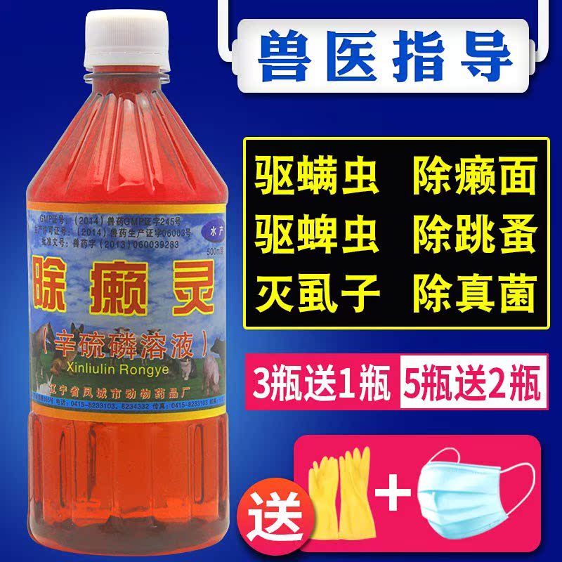 除癞灵狗外用除赖灵去虱子除蜱虫跳蚤猫狗狗药浴宠物体外驱虫犬用在类目 办公设备/耗材/相关服务, 包装设备/标牌及耗材, 包裹袋/编织袋中 - 来自Buy2taobao.com提供专业的淘宝代购服务