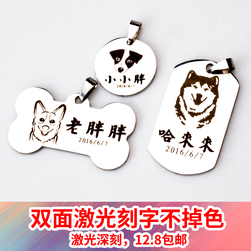 Pets Identity cards customized Dogs Lettering Cat licensing A collar for a horse Customized Necklace Nameplate Tag customized Identity cardsin the Pet/Pet food and supplies , Pet apparel and accessories , Ornaments/Listing category - from Buy2taobao.com to provide professional Taobao agent buy service